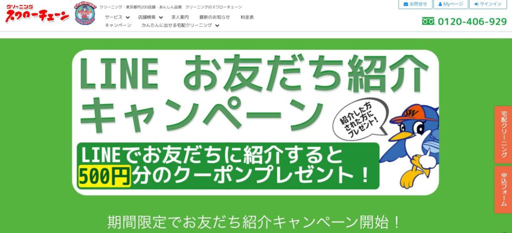 友達 紹介 line LINEで友だち追加する方法！【QRコード・招待・検索】