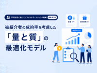 紹介報酬を出すなら、価格は「下げる」のが正解？（2回目）のアイキャッチ画像